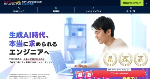 SHIFT TERAS CAMPUSのメインビジュアル