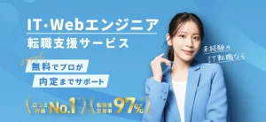 ユニゾンキャリア転職公式サイト