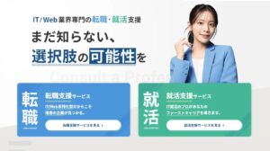ユニゾンキャリア転職公式サイトのメインビジュアル