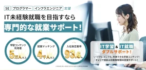 ウズウズIT公式サイトのメインビジュアル